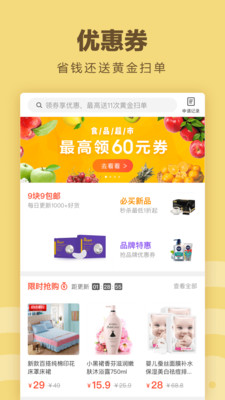 快遞惠