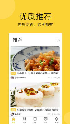 寶寶食譜