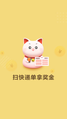 快遞惠