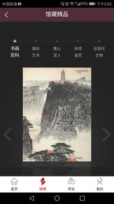 無錫博物院