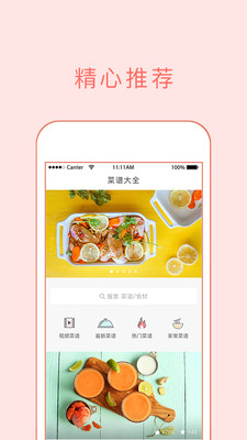 做菜大全