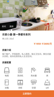 樂家小屋