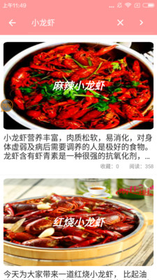 菜譜美食