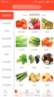 同城鋪子