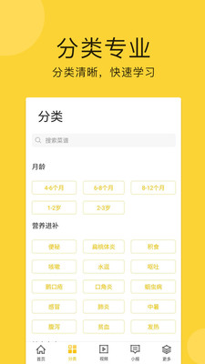 寶寶食譜