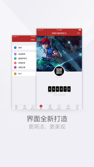 網(wǎng)易將軍令手機(jī)版