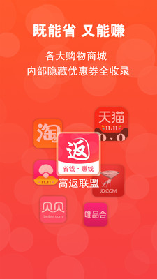 高返聯(lián)盟