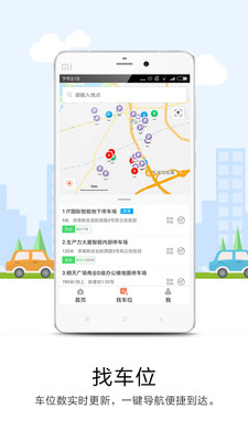 美行停車