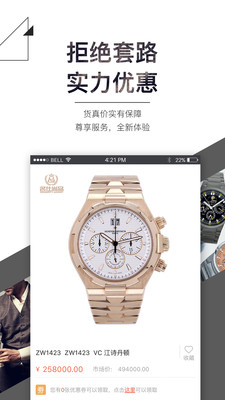 名仕尚品
