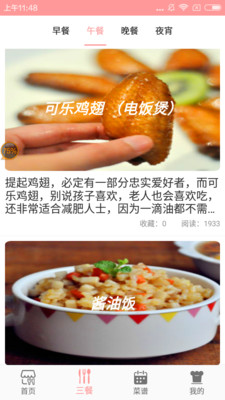 菜譜美食