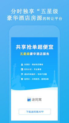 途阿窩