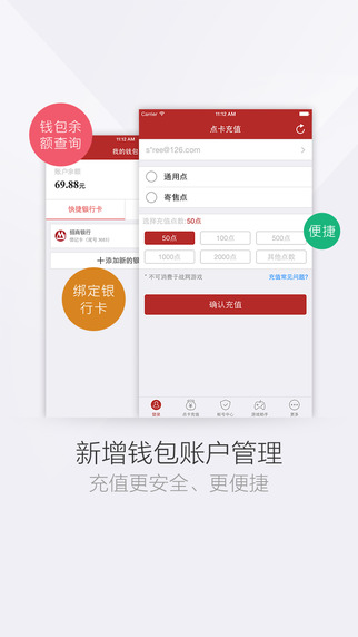 網(wǎng)易將軍令手機(jī)版