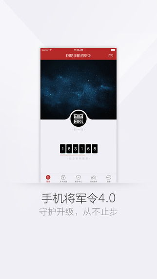 網(wǎng)易將軍令手機(jī)版