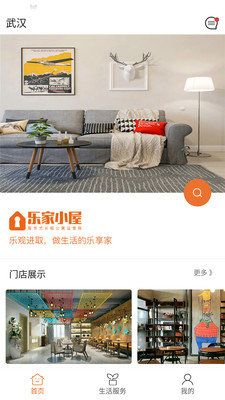 樂家小屋