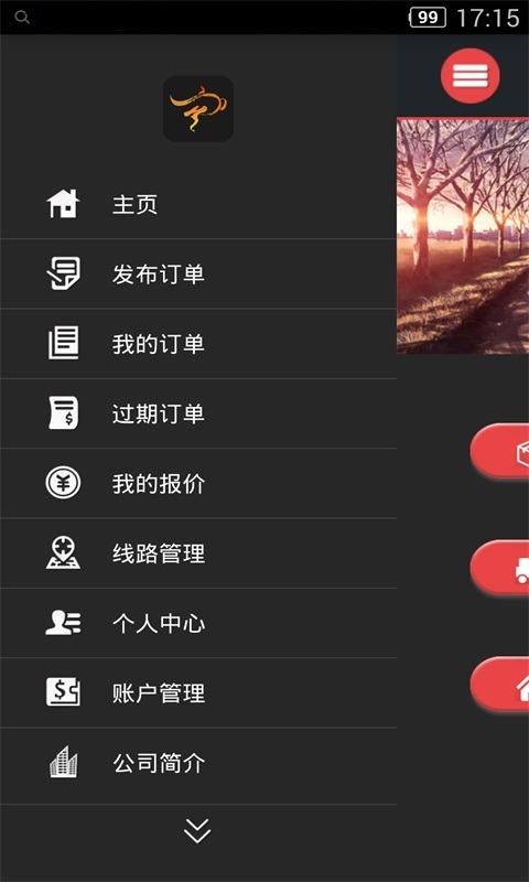 丁丁物流網(wǎng)