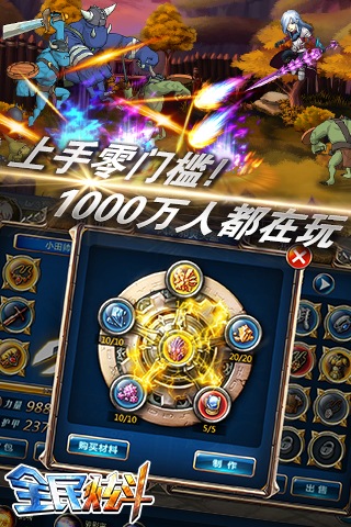 全民炫斗  九游版