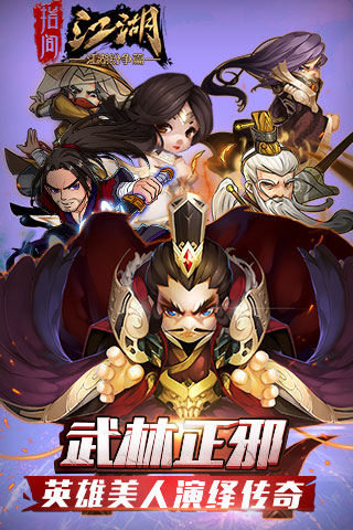 指間江湖  九游版