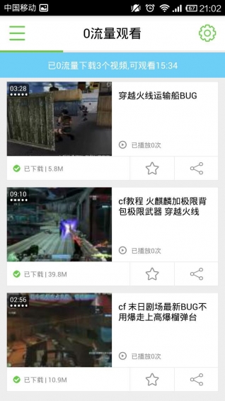 穿越火線CF視頻