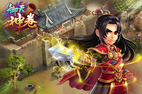 御天神卷ol  九游版