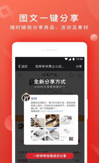 網易推手