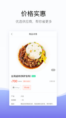 快驢進貨