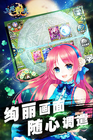 三國艷義  九游版
