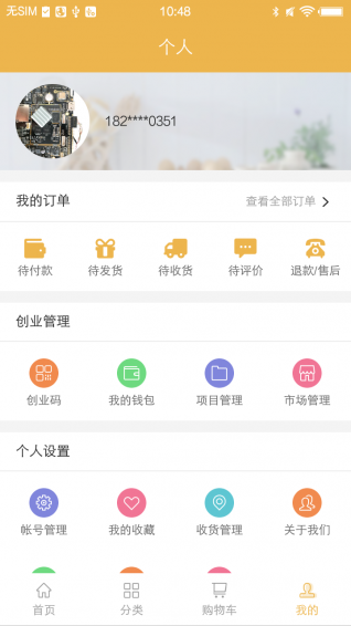 久途車生活