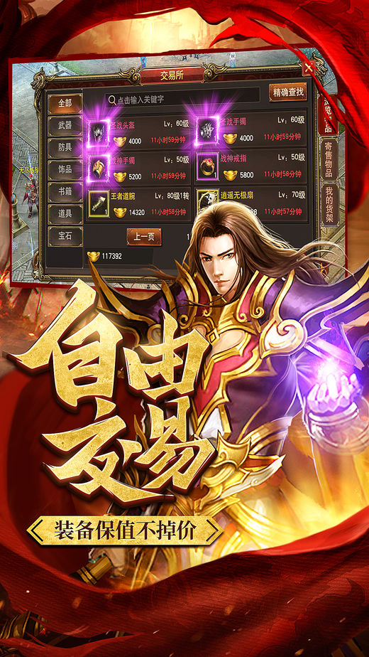斗戰皇城