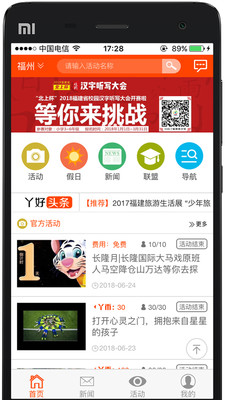 丫好小記者