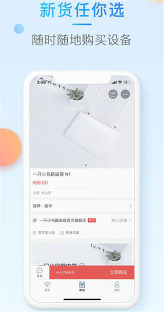 小鳥WiFi