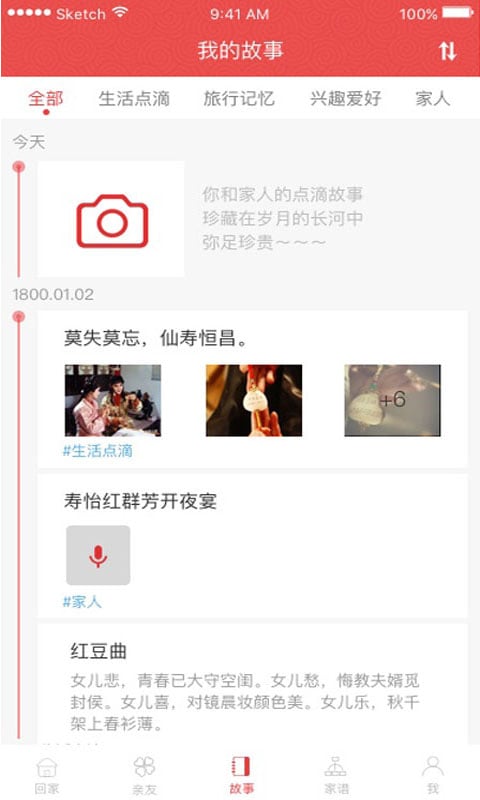 家家愛