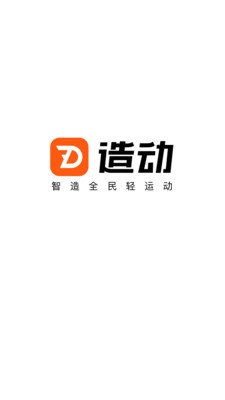 造動(dòng)