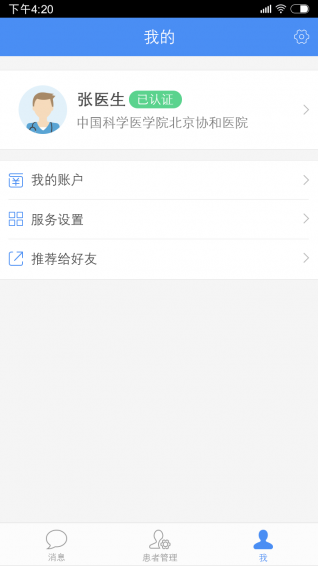 高血壓大夫