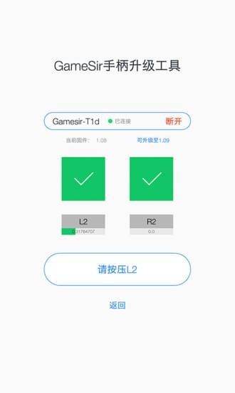 T1d升級助手