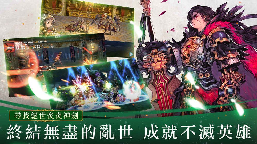 英雄不滅