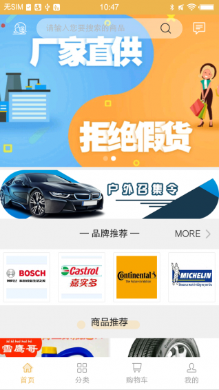 久途車生活