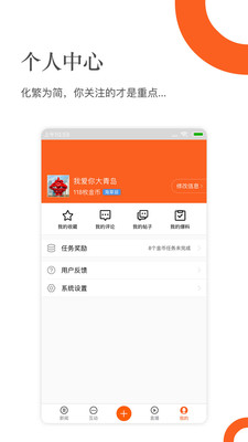 青岛新闻