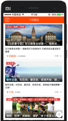 丫好小記者
