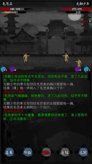 憐花寶鑒 測試版