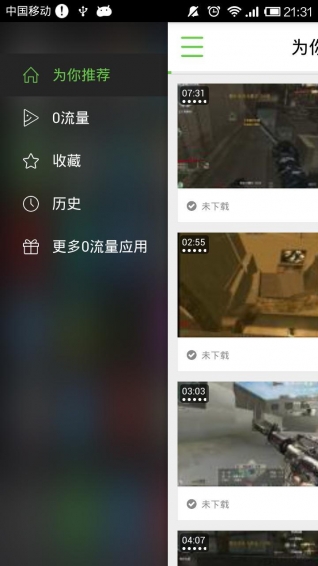穿越火線CF視頻