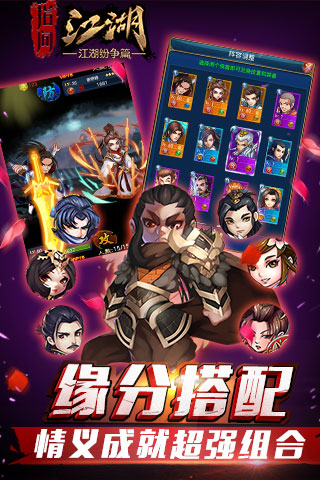 指間江湖  九游版