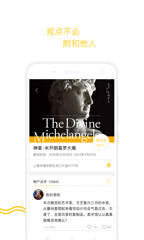 藝下