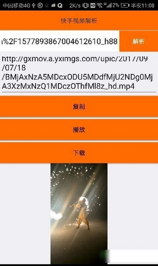 快手助手