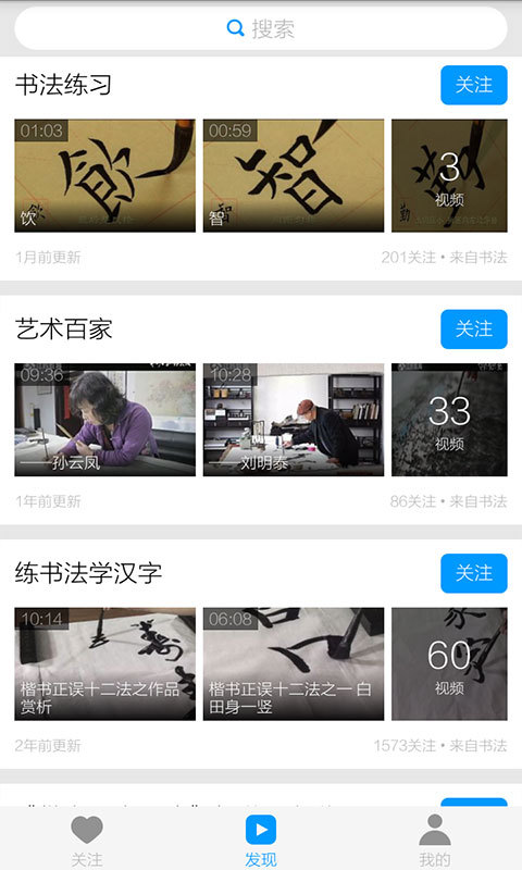 硬筆書法教程