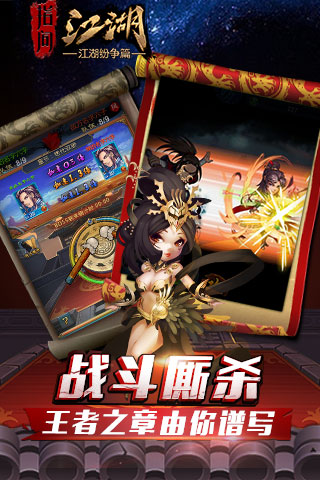指間江湖  九游版