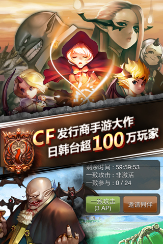 魔王大作戰(zhàn)