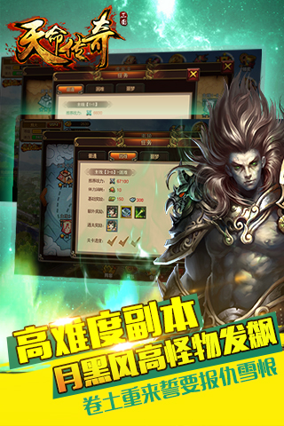 天命傳奇  九游版