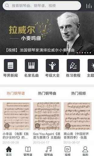 環球鋼琴網