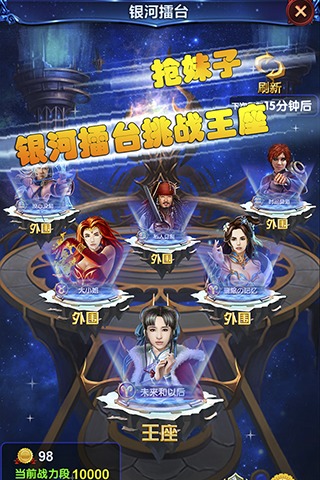 男神女神  九游版