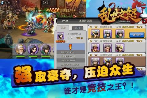 亂世之怒  九游版